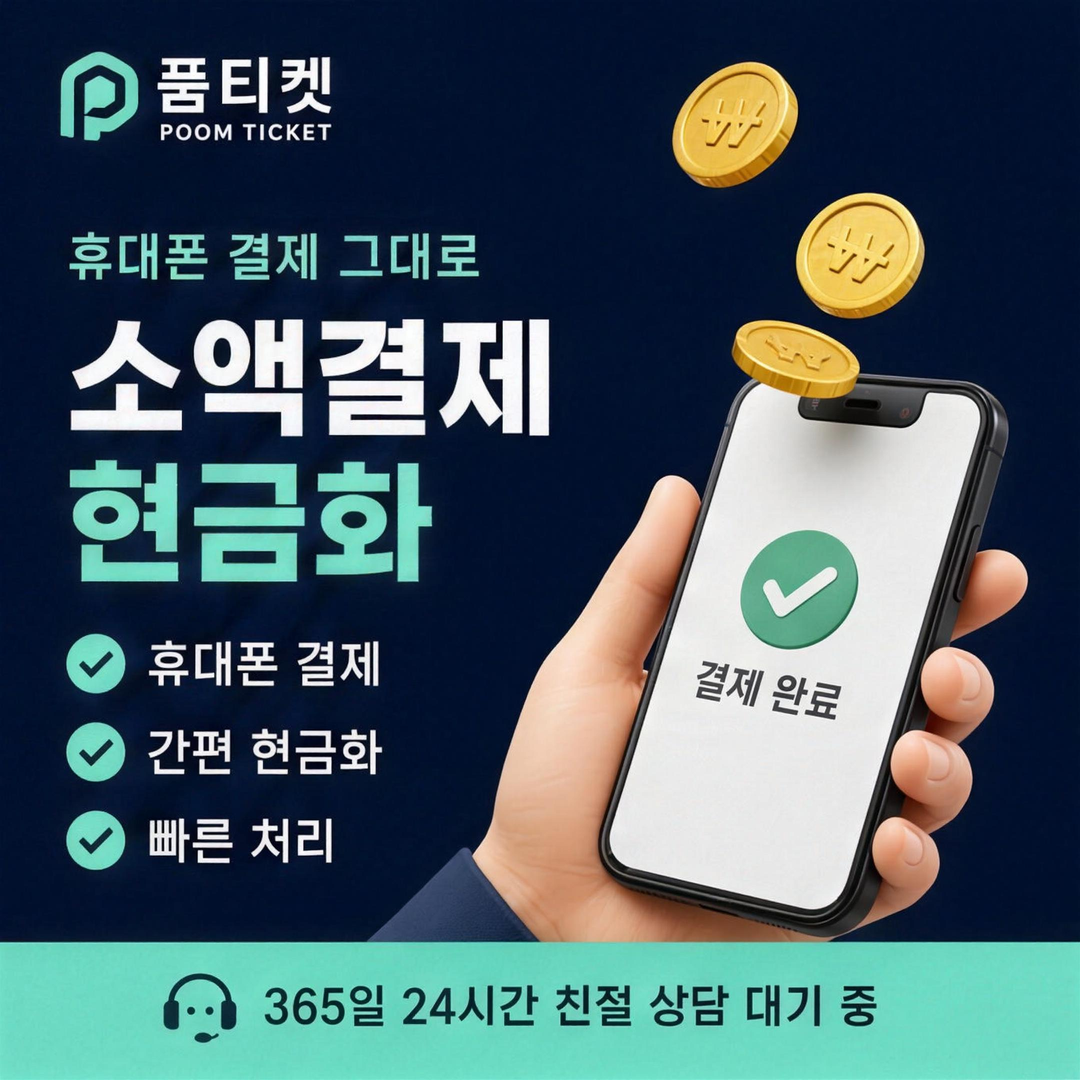 LG 소액결제 미납 앱마켓 구독 안내 카드 이미지