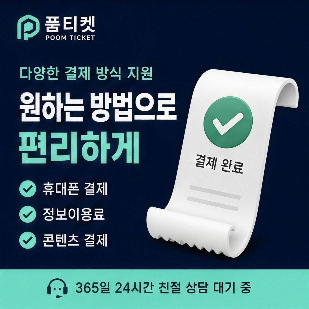 LG 소액결제 미납 복구 점검 안내 카드 이미지